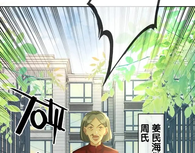 第136话 订婚宴前夕53