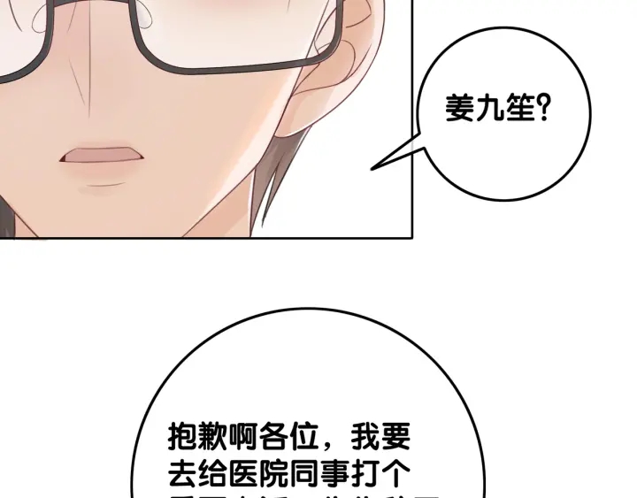 第26话 昨晚的你很乖103