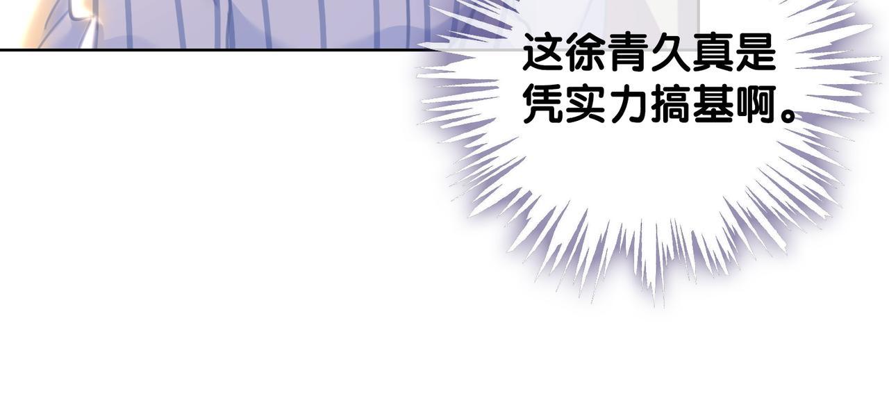 番外20 爷爷同意了77