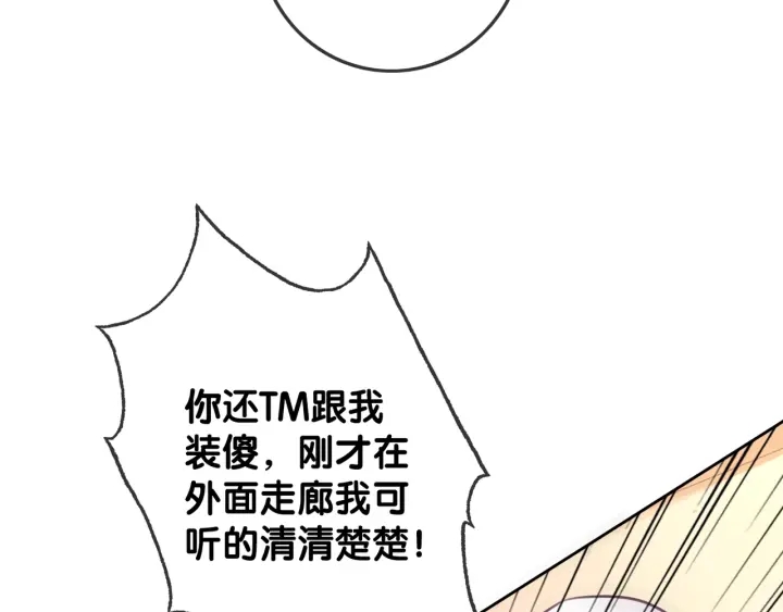 第23话 笙爷的粉丝福利86