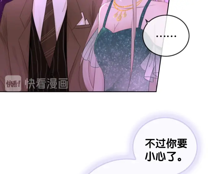 第49话 姜九笙公开了45