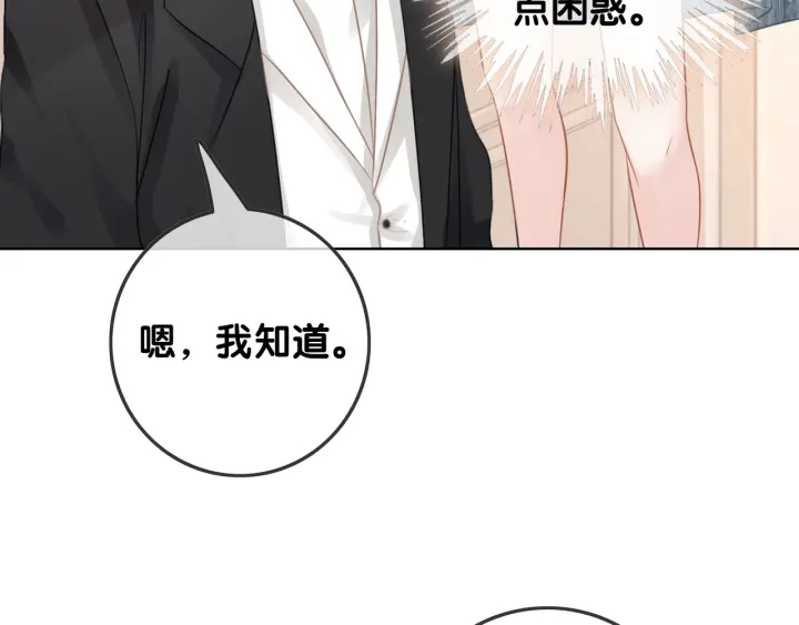 第33话 开口对你说喜欢90