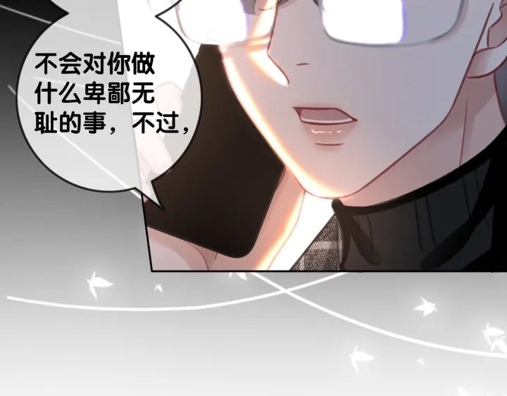 第134话 挑拨离间75