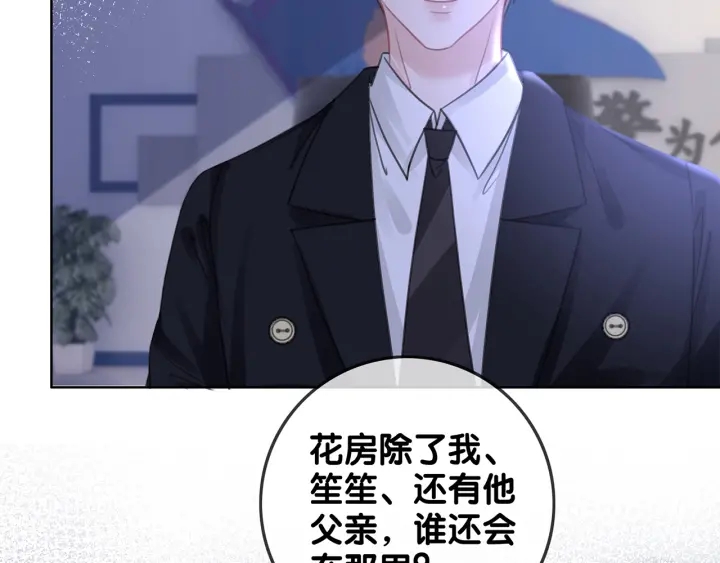 第119话 那个人竟然是她？2