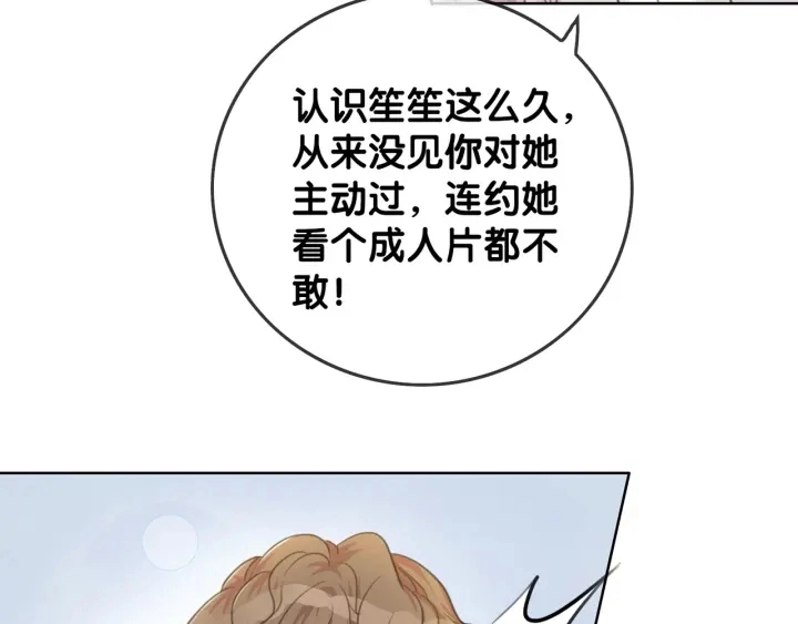 第43话 把她当女儿养65