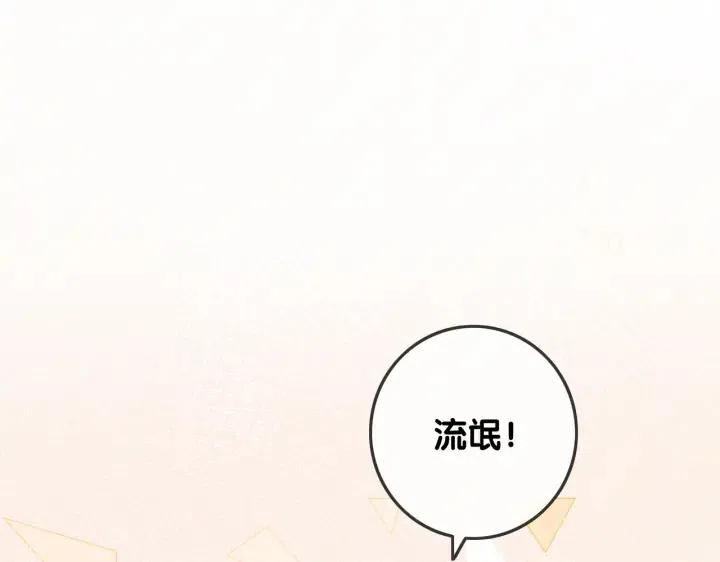 番外3 尴尬修罗场29