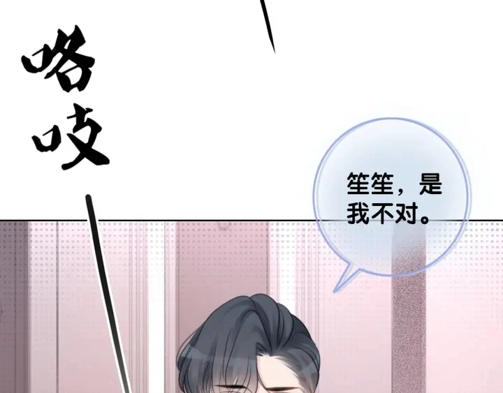 第40话 哄男友三十六计114