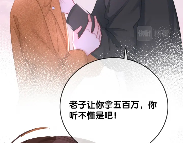 番外6 变本加厉35