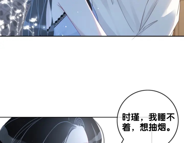 第95话 他有事瞒着我35