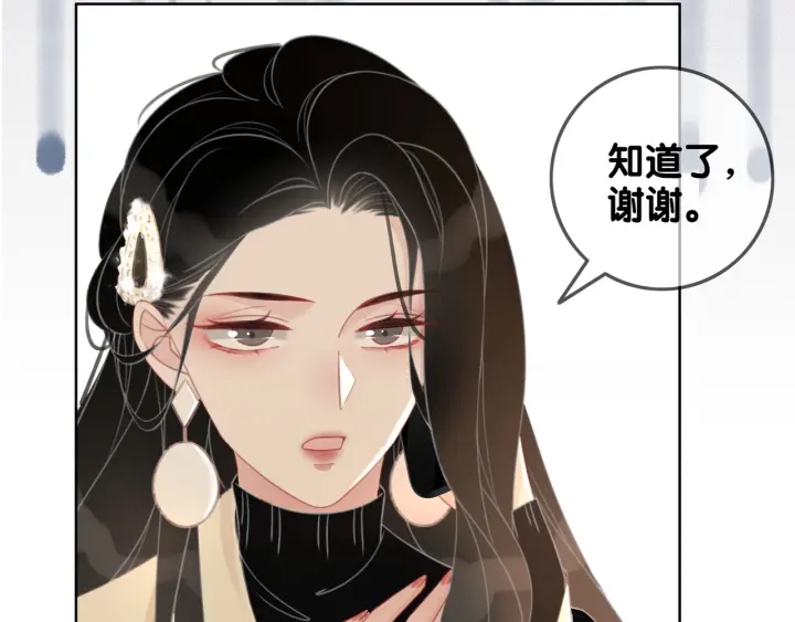 第74话 我想亲吻你95