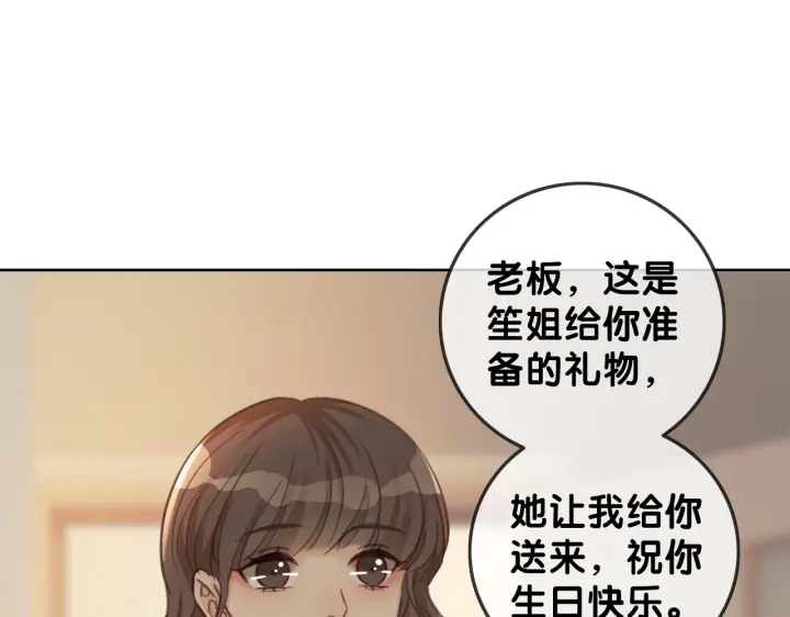 第114话 宇文生日快乐70