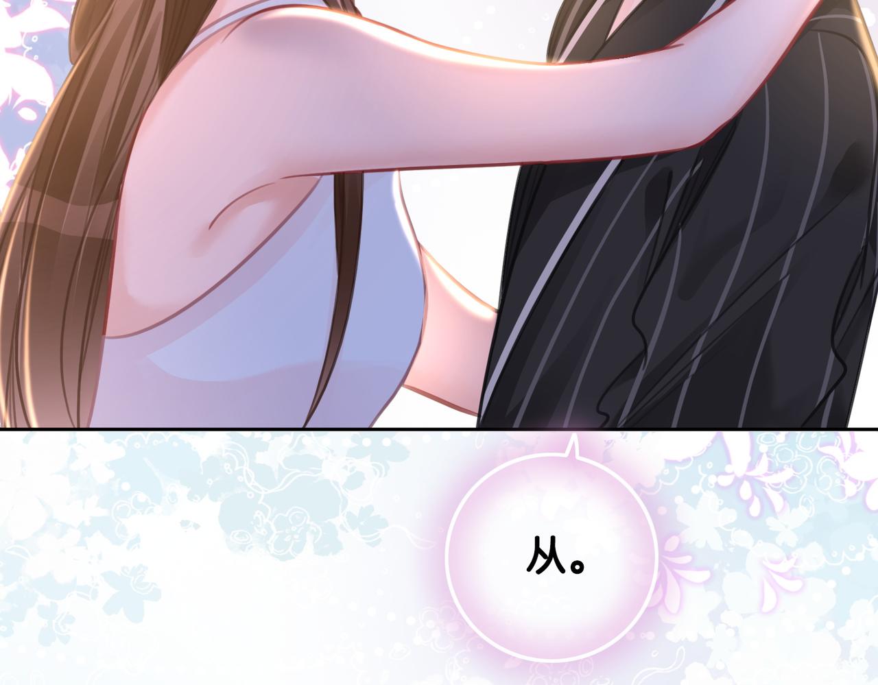 番外完结篇 为你披上婚纱88