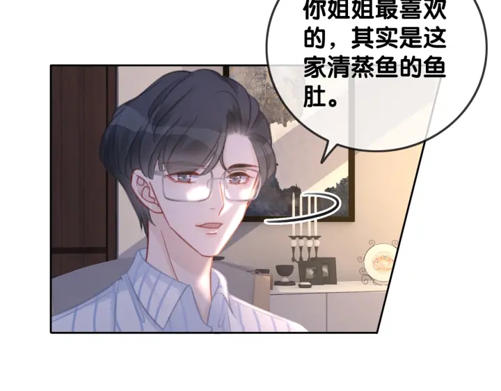 第133话 我来了！16