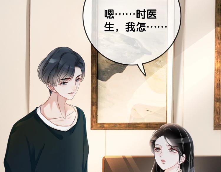 第8话 我的喜好他都知道48