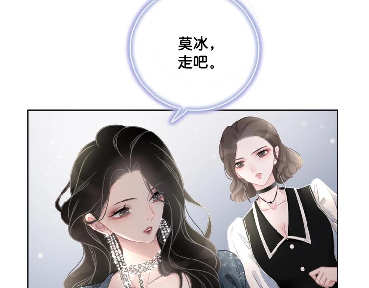 第4话 一直都是你的109