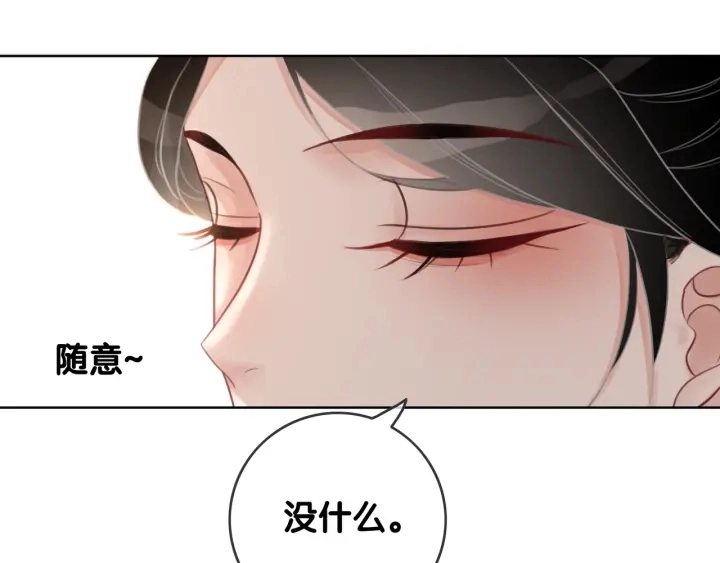 第22话 对他心动了106