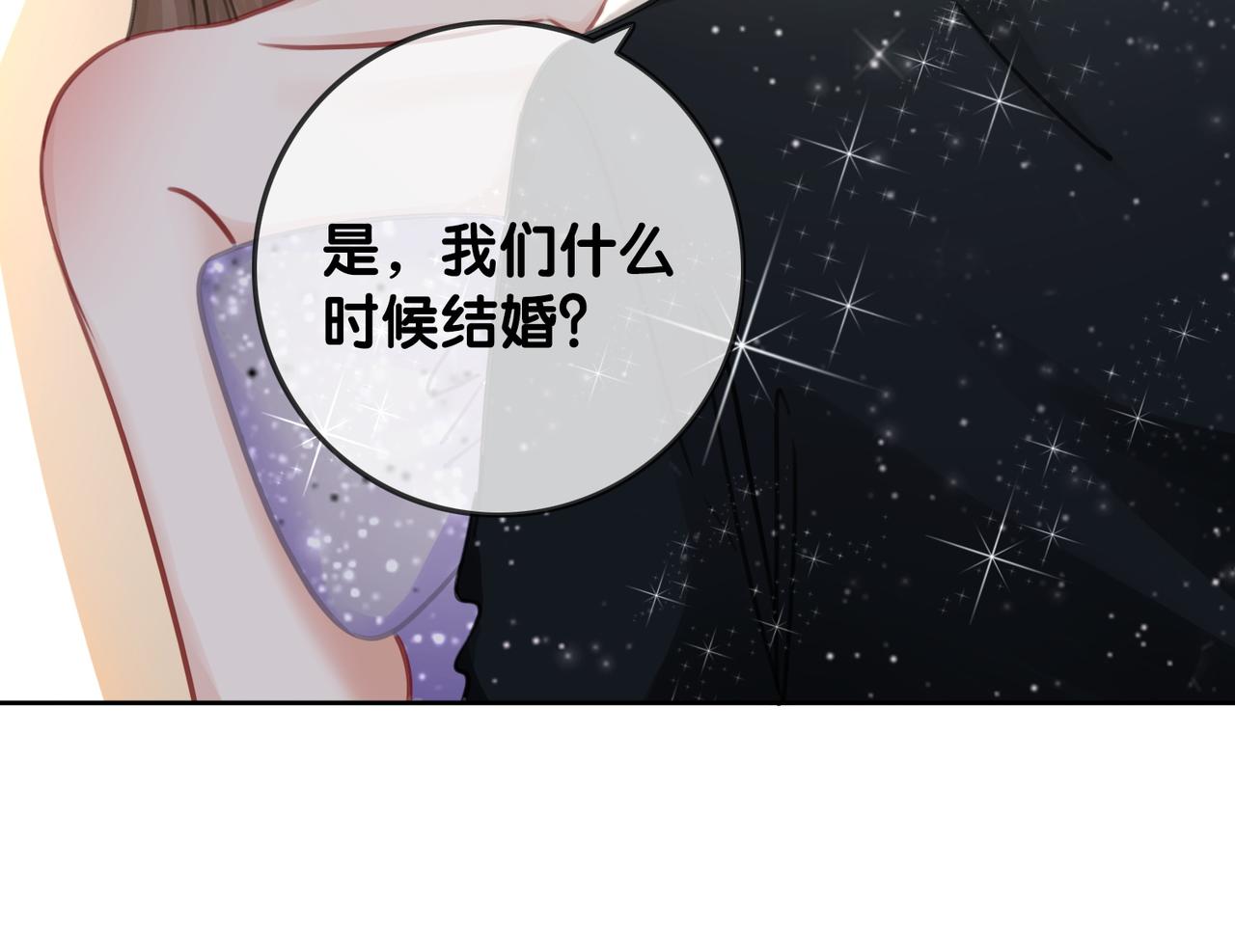 番外26 反悔是小狗41