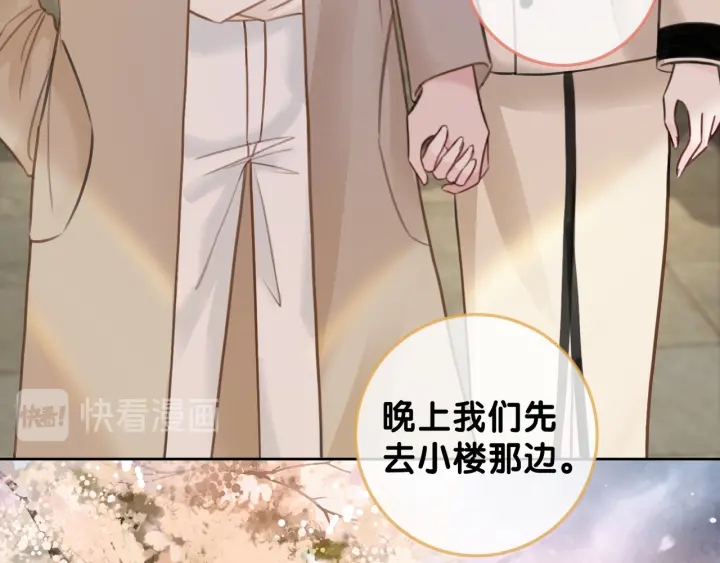第91话 因为我爱你32