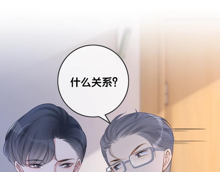 第12话 偏执型人格障碍87