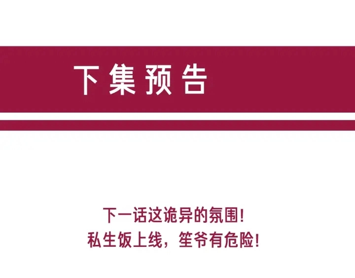 第16话 笙爷喜欢手漂亮的~130
