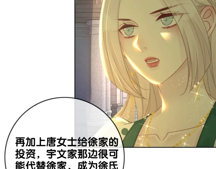 第138话 谎言终将被戳穿37
