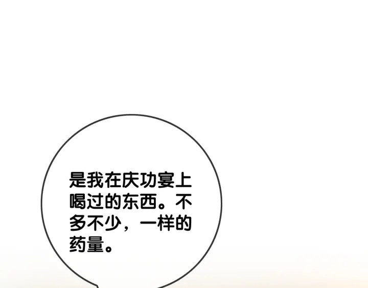 第64话 三个条件22