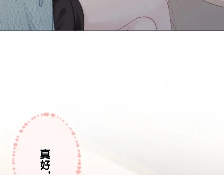 第33话 开口对你说喜欢140