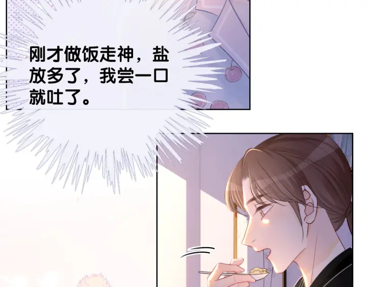 番外13 你可以找我35