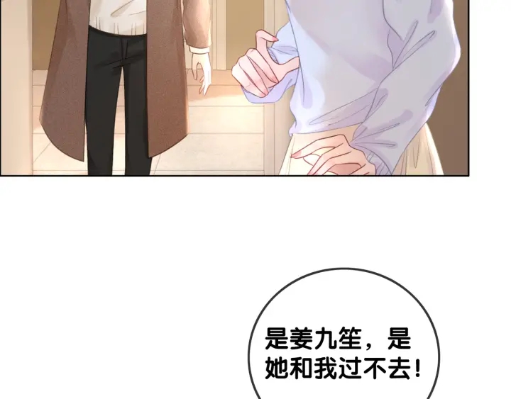 第34话 极品表妹被打脸60