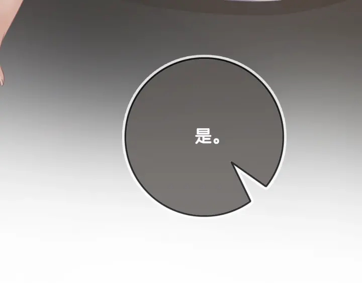 第23话 笙爷的粉丝福利53