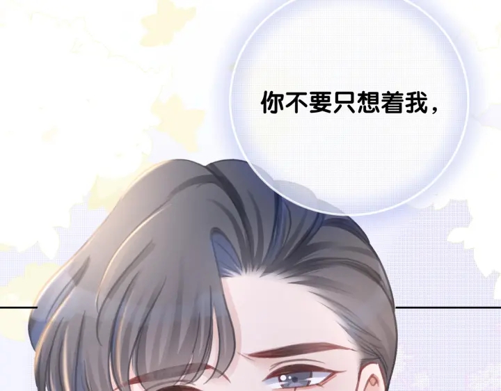 第106话 狡诈的你62