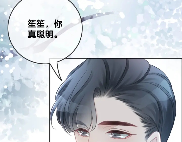 第74话 我想亲吻你30