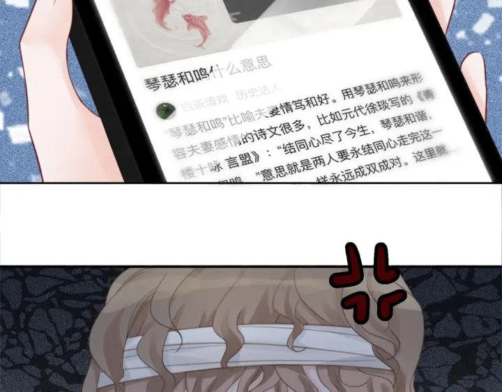 第45话 情敌相见136