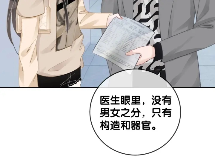 第39话 你是我女朋友82