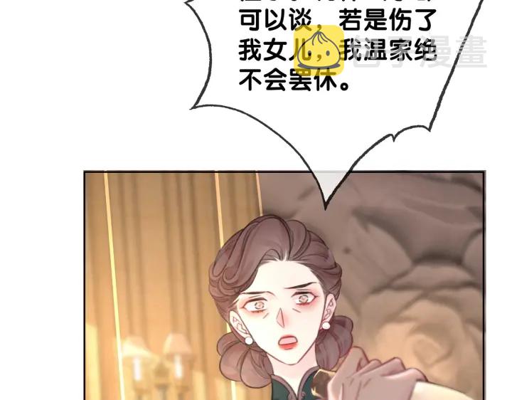 第103话 幕后推手出现72