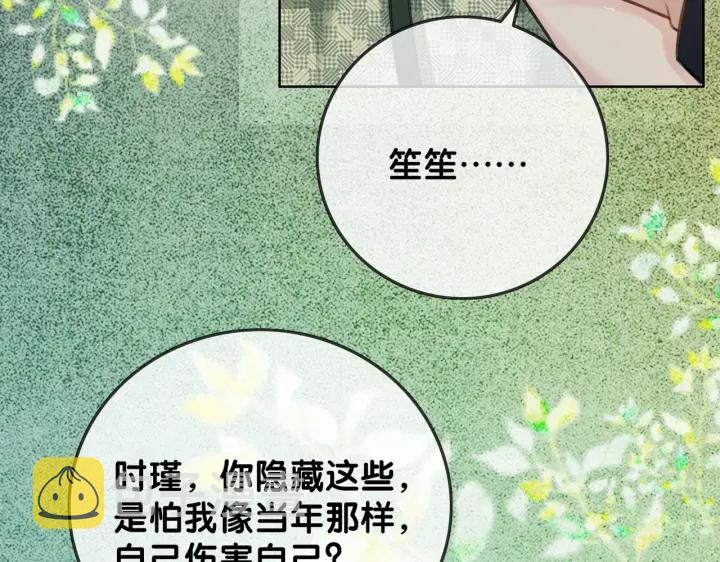 第117话 原来凶手是我40