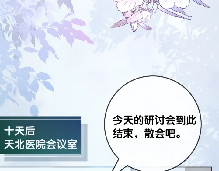 第115话 不要伤害她42