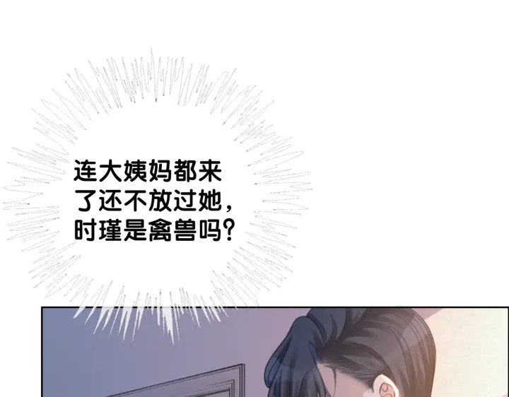 第105话 异样的关怀与对待73