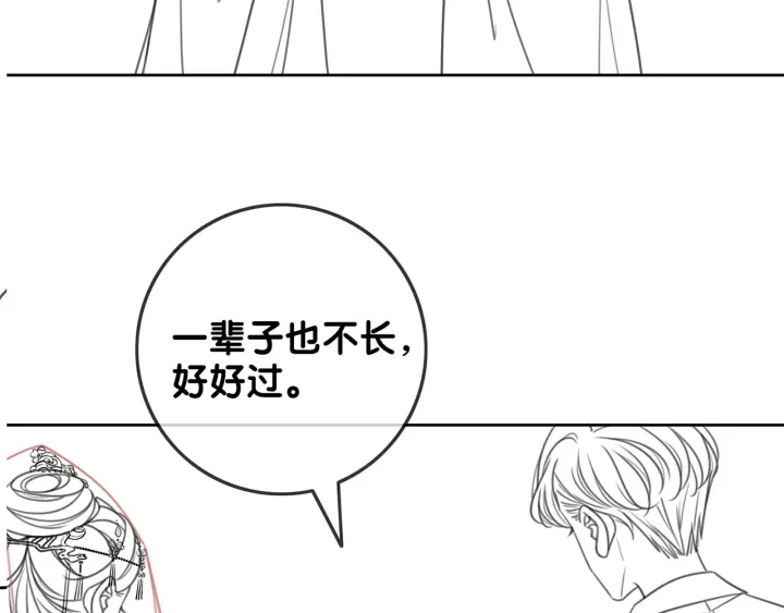 第143话 这次不再分开101
