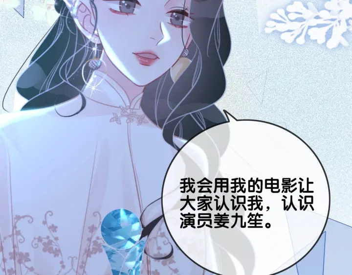 第141话  秘密是求婚82