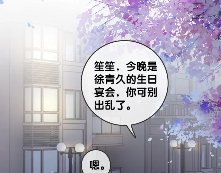 第26话 昨晚的你很乖43