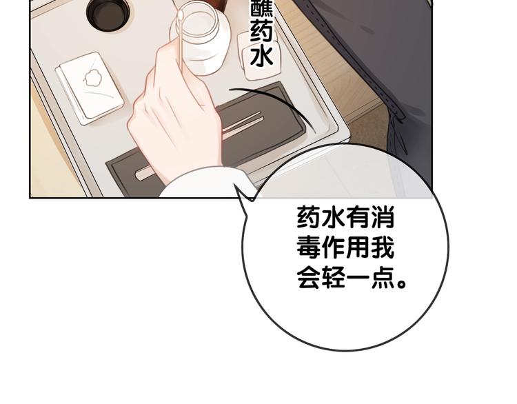 第12话 偏执型人格障碍21