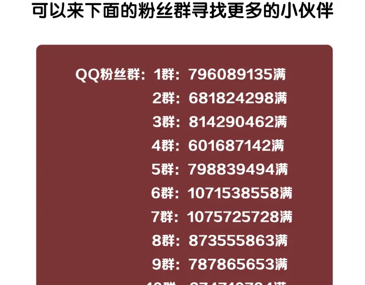 第88话 千方百计和你一起121