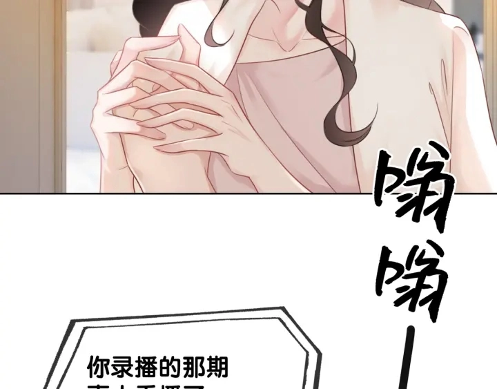 第29话 偷走外科小哥哥14