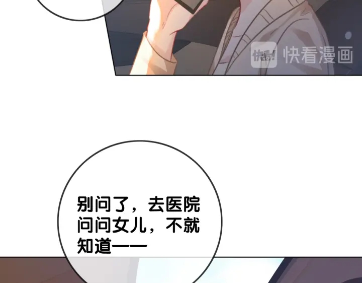 第127话 父母的车祸45