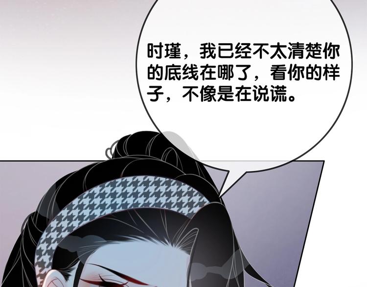 第71话 关于他的噩梦100