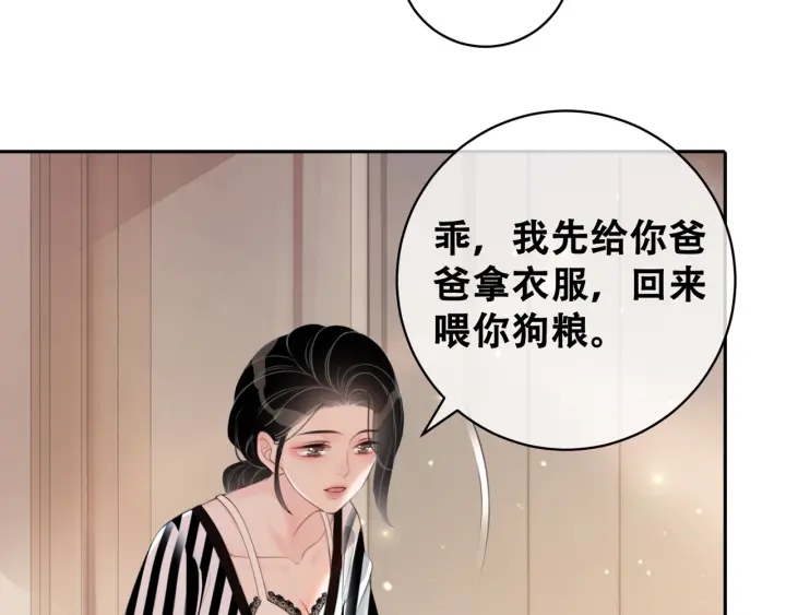 第86话 锁上的那道门71