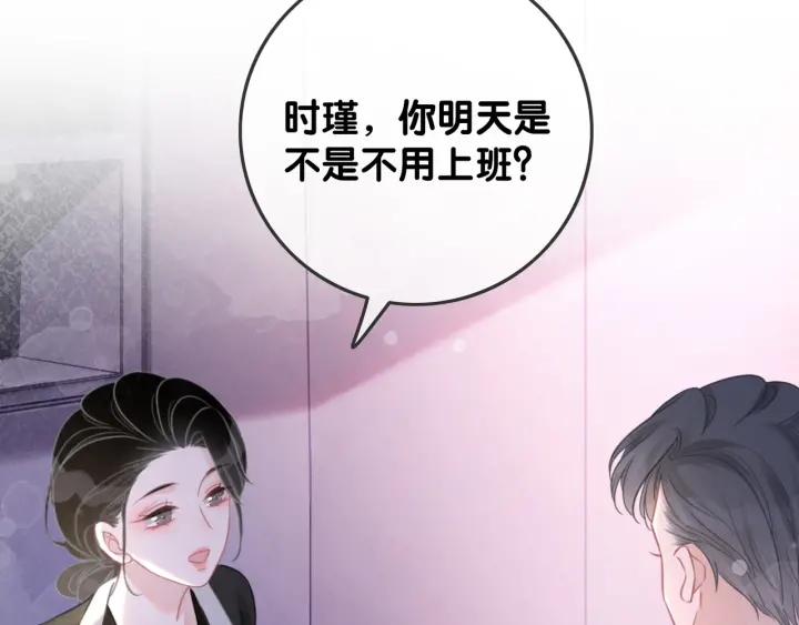 第69话 以后都要跟着你93