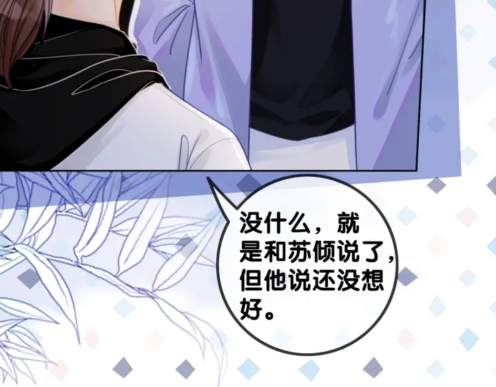 番外11 我们在一起吧79