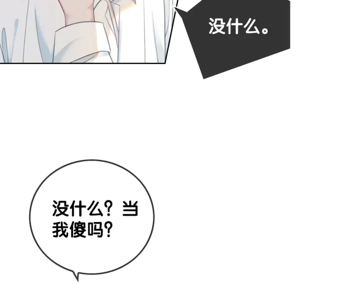 第37话 笙笙是我的5